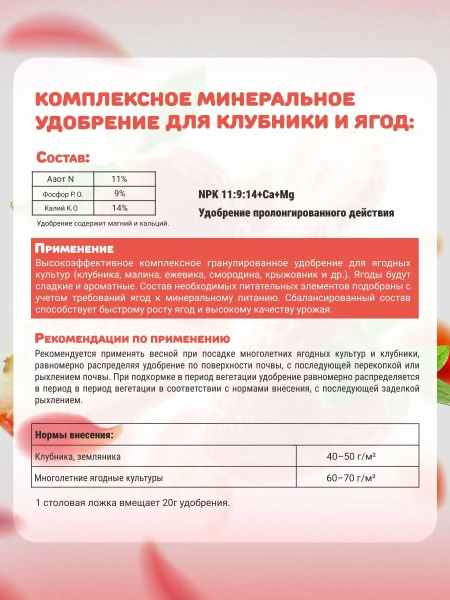 Экораф Удобрения для клубники и ягод, NPK 10:10:13