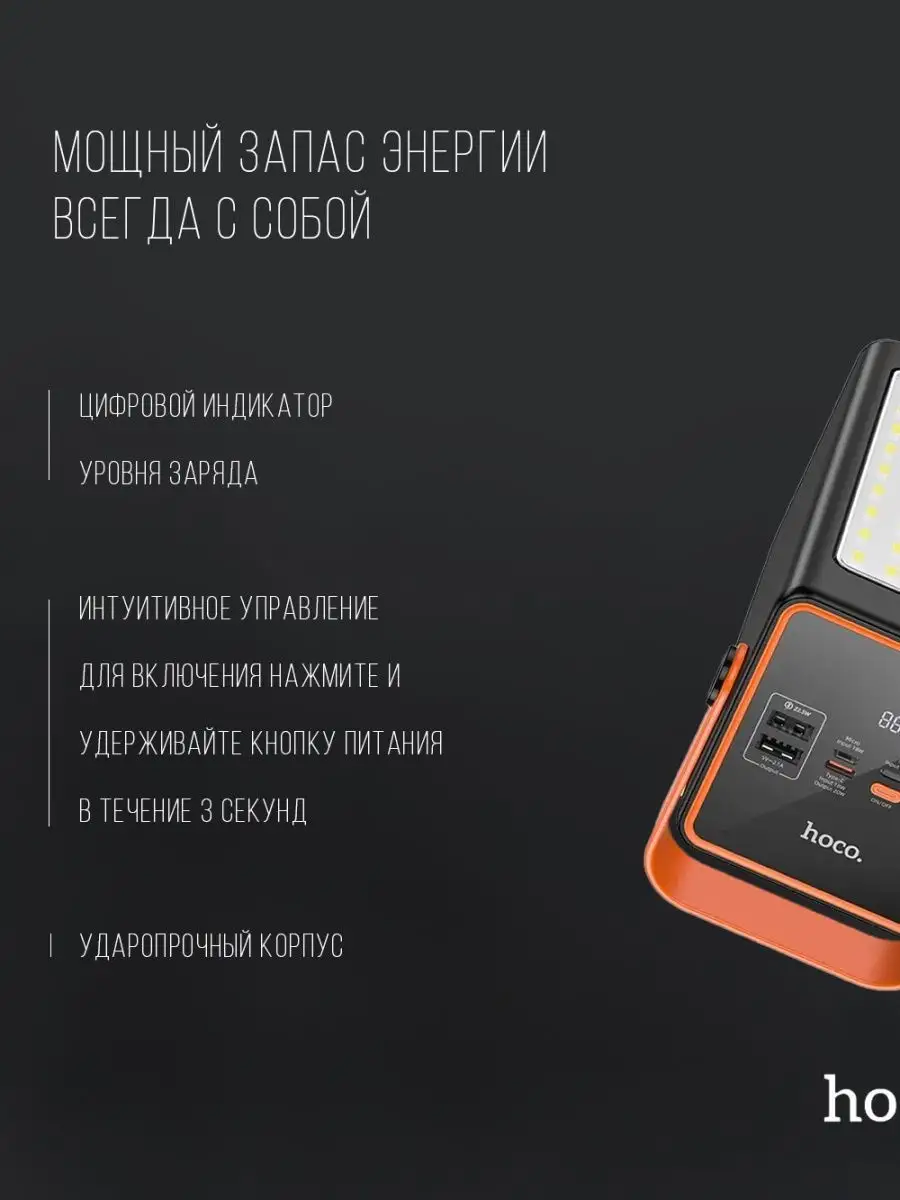 Power Bank Внешний аккумулятор 90000 mAh с быстрой зарядкой Hoco купить по  цене 7 222 ₽ в интернет-магазине Wildberries | 152459629