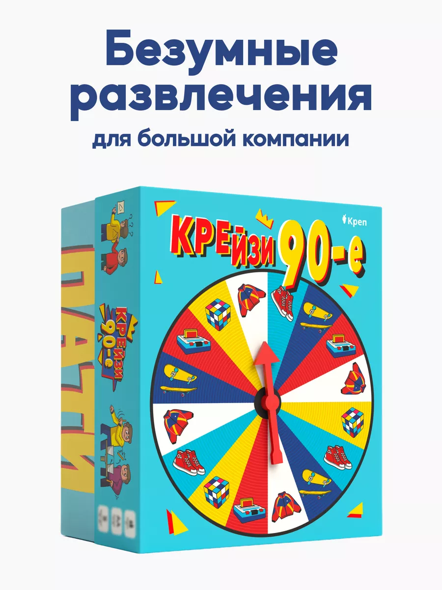 Игра для большой компании 