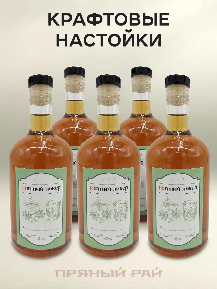 Наливка брусничная. Бульбаш настойка клюквенная. Лучшие настойки отзывы. Настойка в пятерочке. Настойка алкогольная.