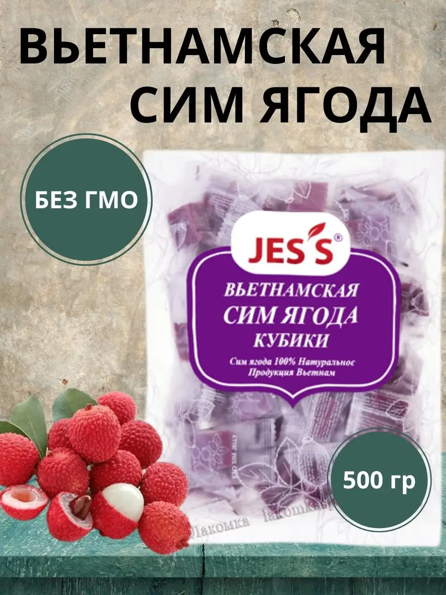 Сим ягода кубики JESS купить по цене 566 ₽ в интернет-магазине Wildberries  | 152507704