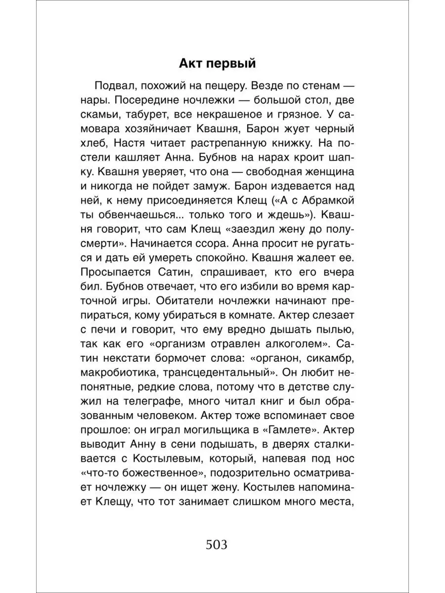 Новая история краткое содержание литература. Краткое содержание по литературе. Краткое содержание литература.