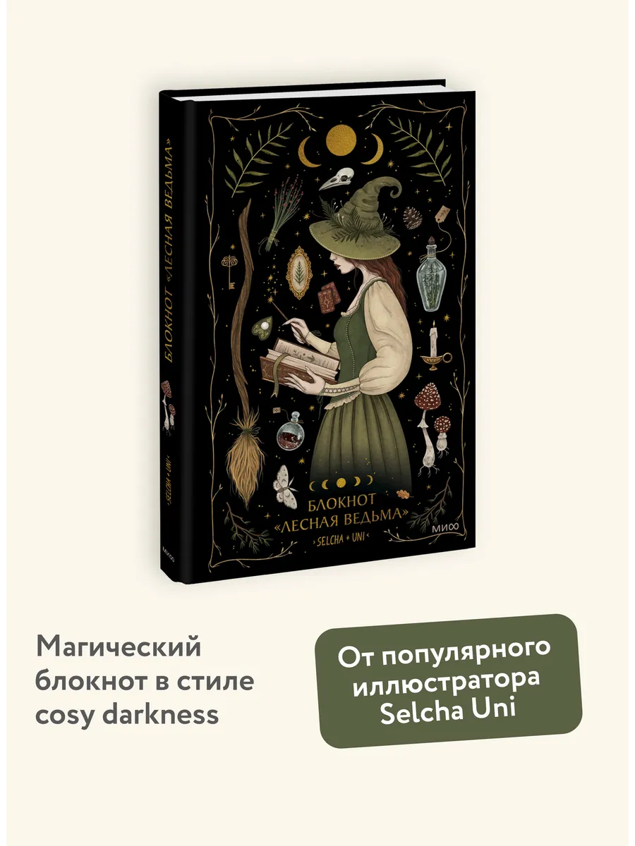 Wildberries — интернет-магазин модной одежды, обуви и аксессуаров