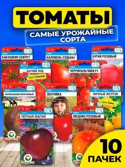 Обские Купола Томат Купить Семена В Екатеринбурге