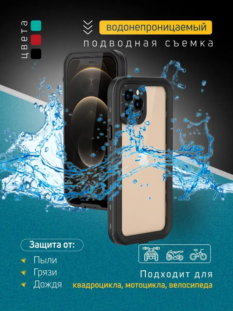 Водонепроницаемый чехол Dot+ Clear для iPhone 12 Pro REDPEPPER купить по  цене 1 567 ₽ в интернет-магазине Wildberries | 152612148