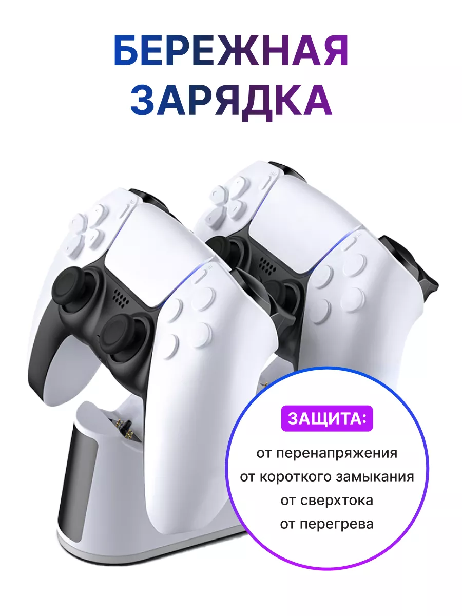 Зарядная док-станция для геймпадов Sony PlayStation5 PS5 FINALGEAR купить  по цене 1 091 ₽ в интернет-магазине Wildberries | 152613001