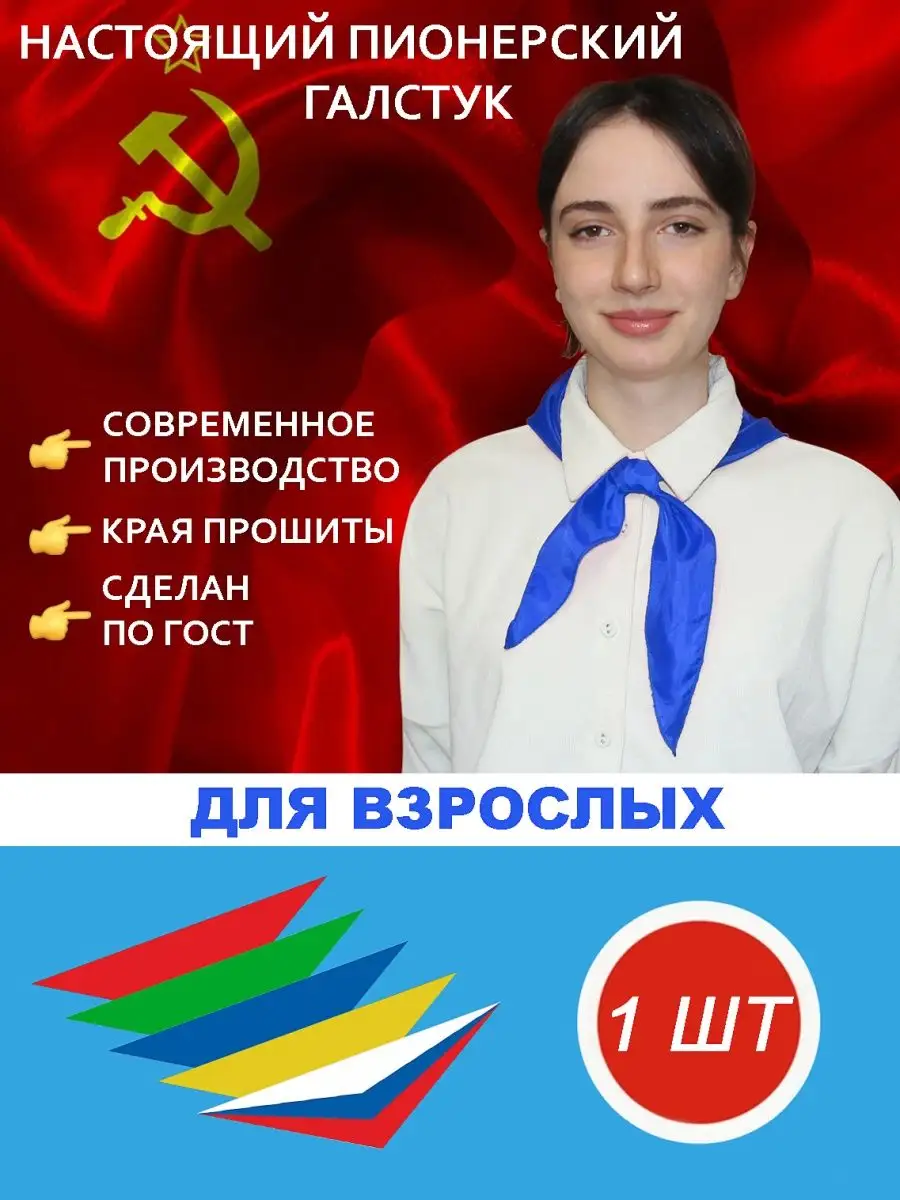 Карнавальное изделие 