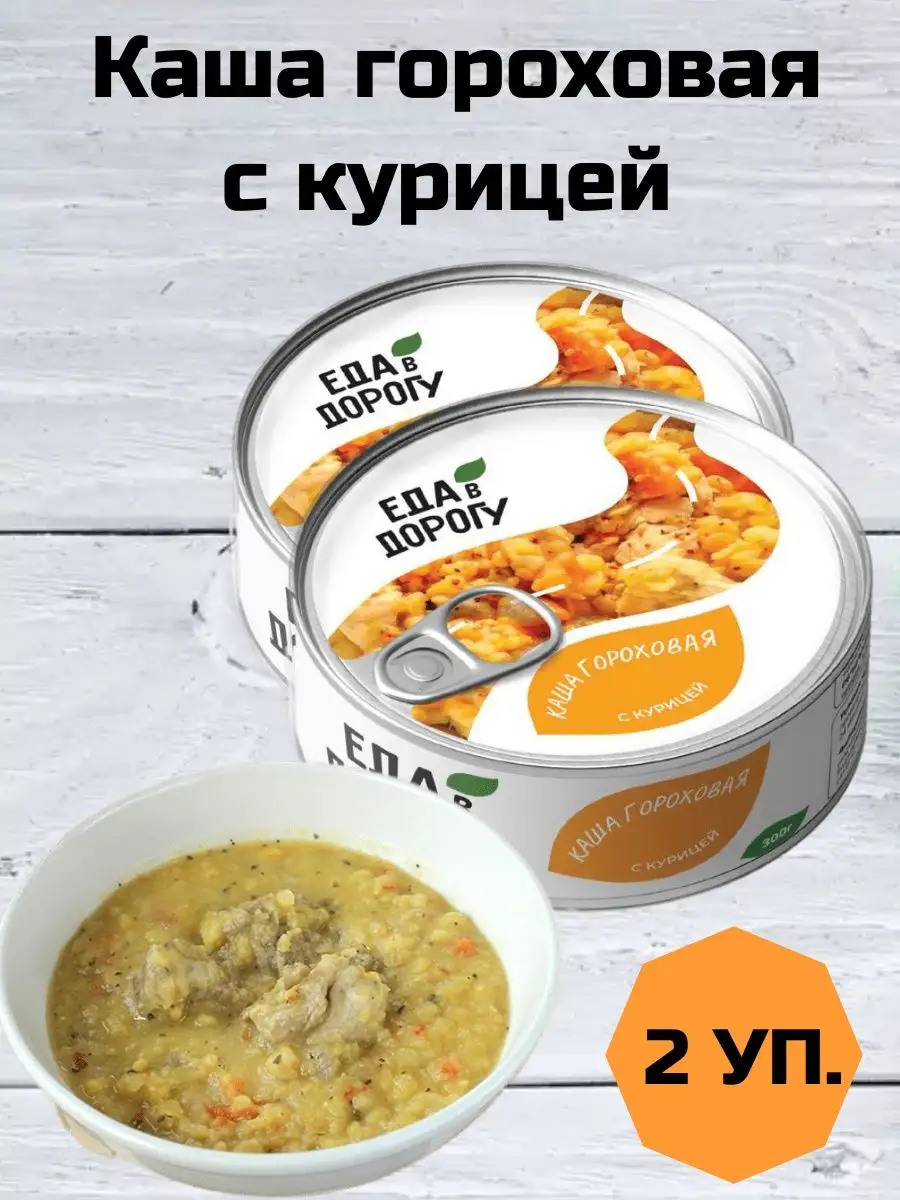 Горох с копченой курицей и помидорами, рецепт приготовления