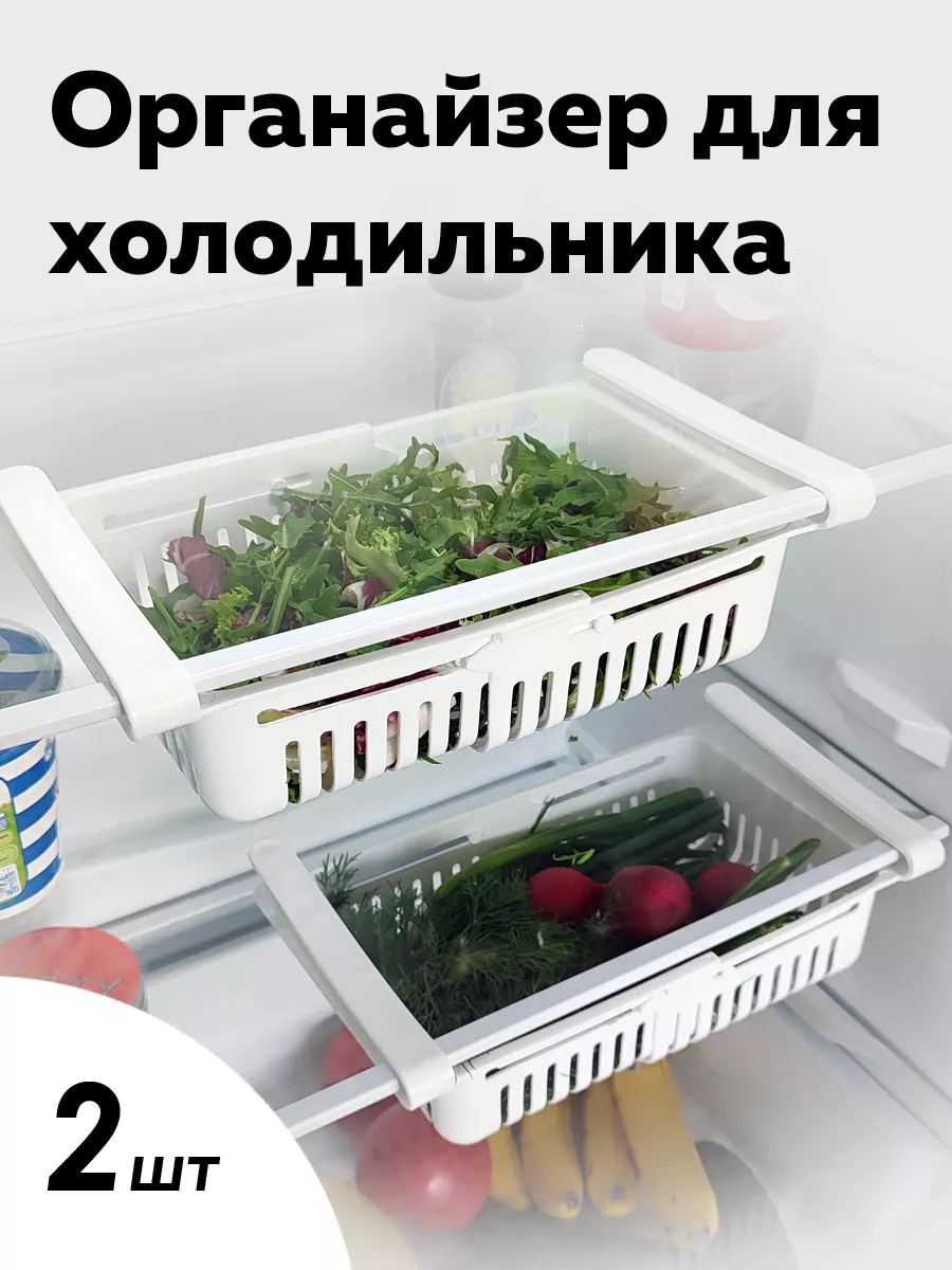 Полка в холодильник подвесная HouseWork купить по цене 379 ₽ в  интернет-магазине Wildberries | 152666150