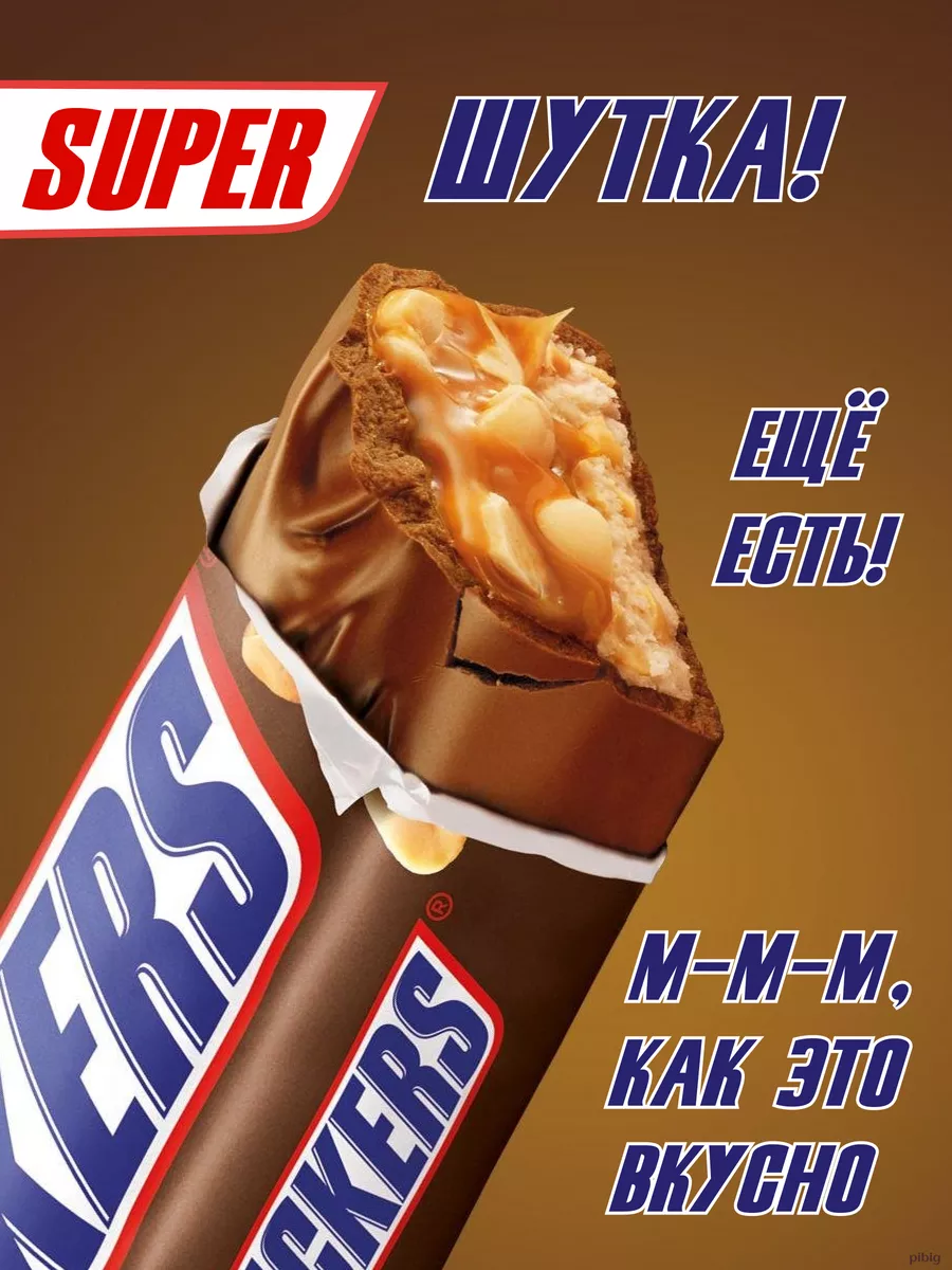 Шоколадные батончики Сникерс Супер 32 шт по 80 г Snickers купить по цене 2  441 ₽ в интернет-магазине Wildberries | 152666691