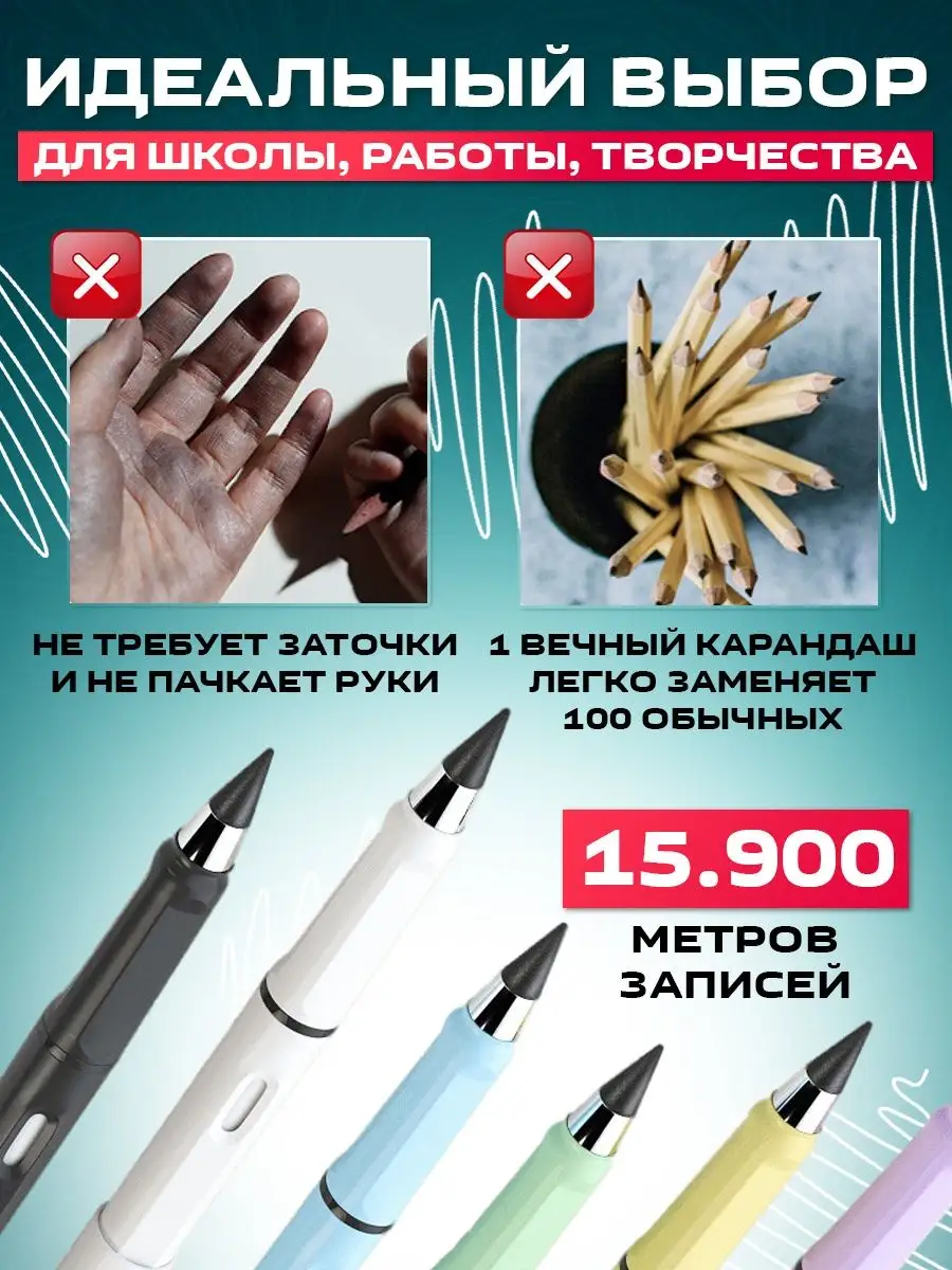 Который никогда не сломается BestPencil Вечный карандаш для письма и бумаги  купить по цене 2,70 р. в интернет-магазине Wildberries в Беларуси |  152682109