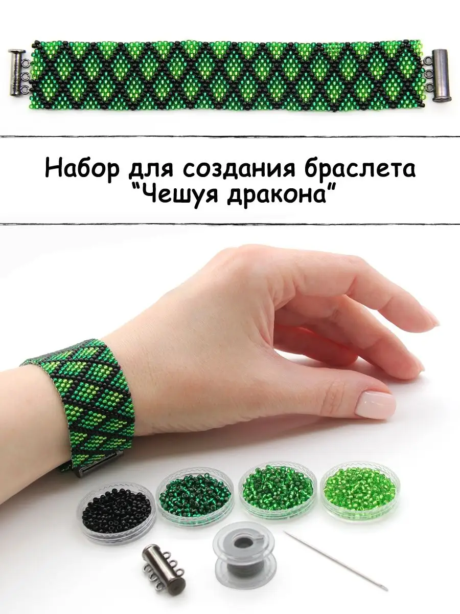 Набор аксессуаров для плетения браслетов