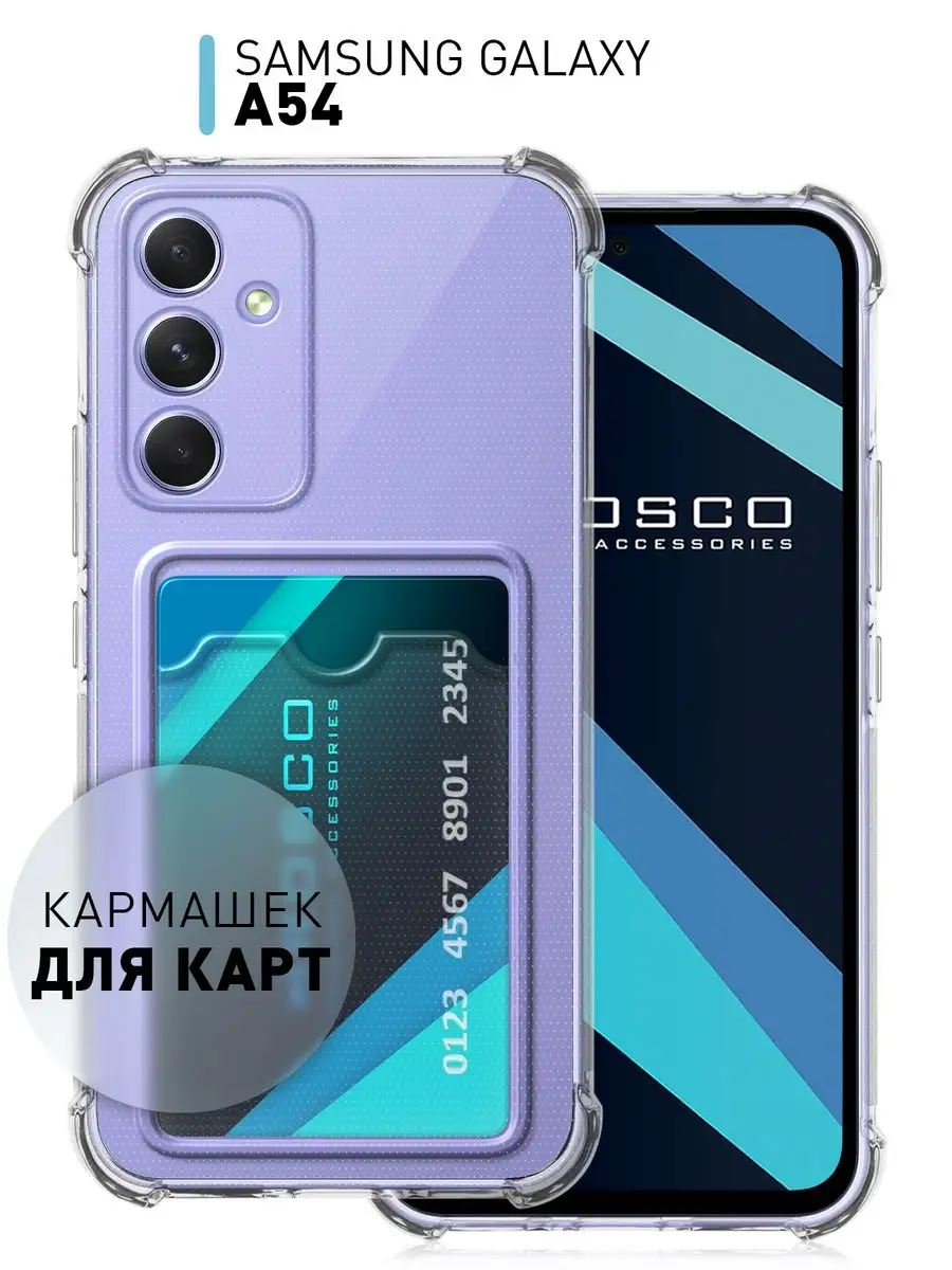 Чехол на Samsung A54 с картой Rosco купить по цене 16,26 р. в  интернет-магазине Wildberries в Беларуси | 152685990