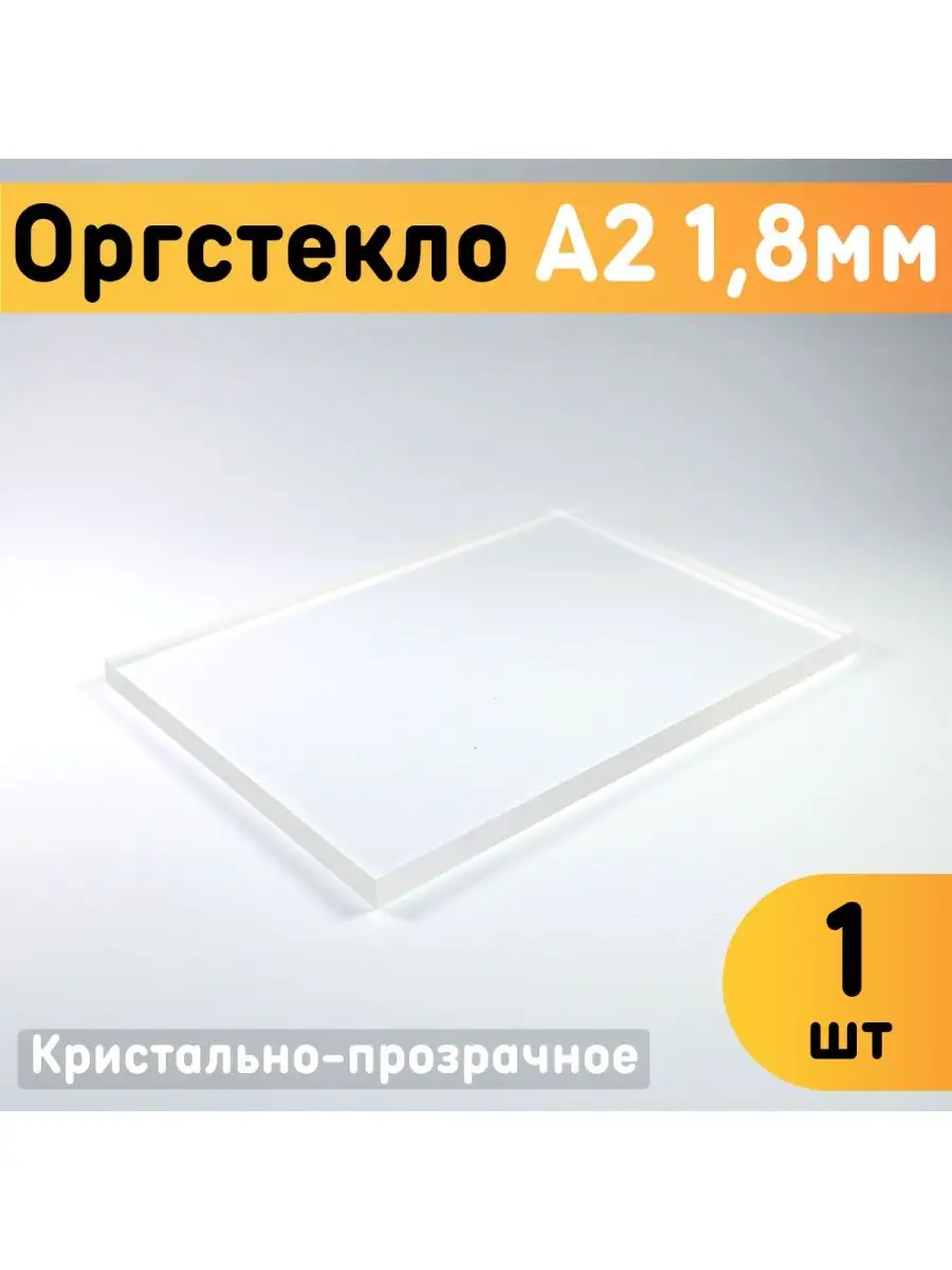 Как и чем резать оргстекло: 6 подходящих инструментов