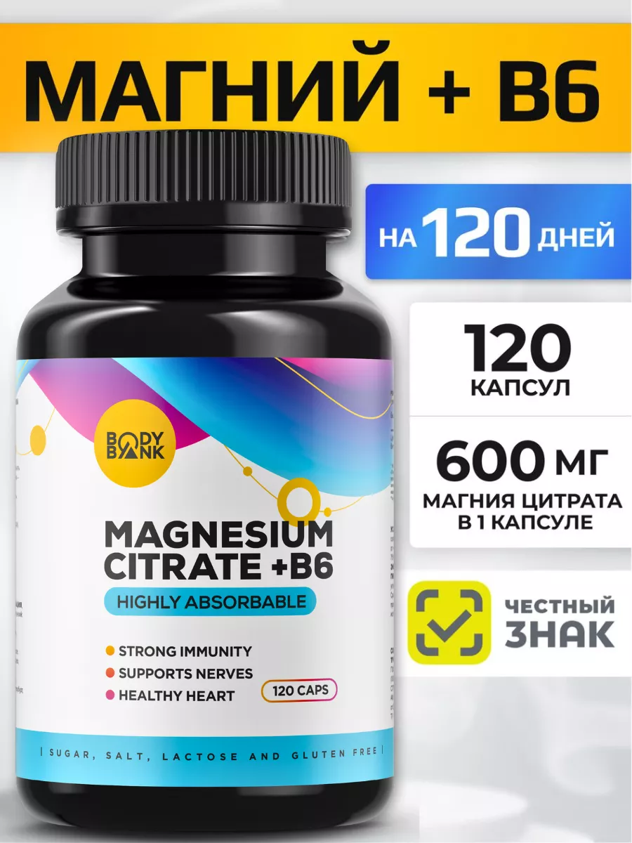 Магний цитрат таурат. Магний цитрат таурат. Swanson magnesium taurate. Магний таурат солгар. Магний таурат магний цитрат магний хелат.
