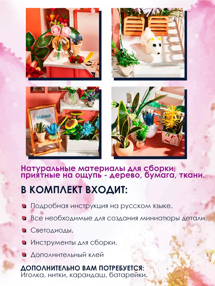 Сборные модели, конструктор интерьерный, DIY Румбокс купить по цене 2 675 ₽  в интернет-магазине Wildberries | 152719052