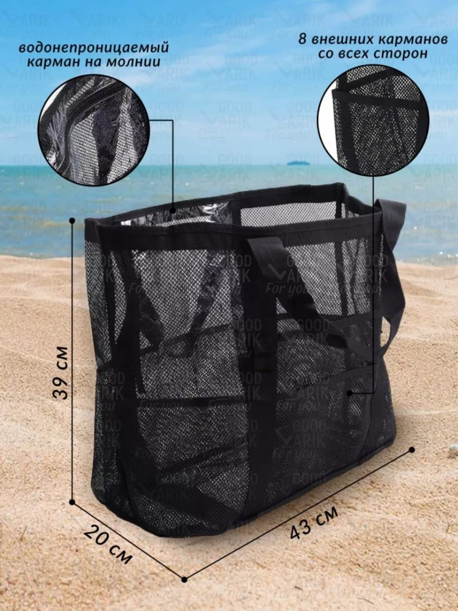 Трикотажная пляжная сумка своими руками