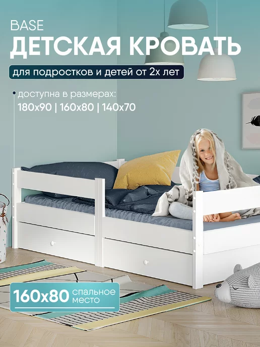 Sleep Angel Кровать односпальная деревянная 160х80