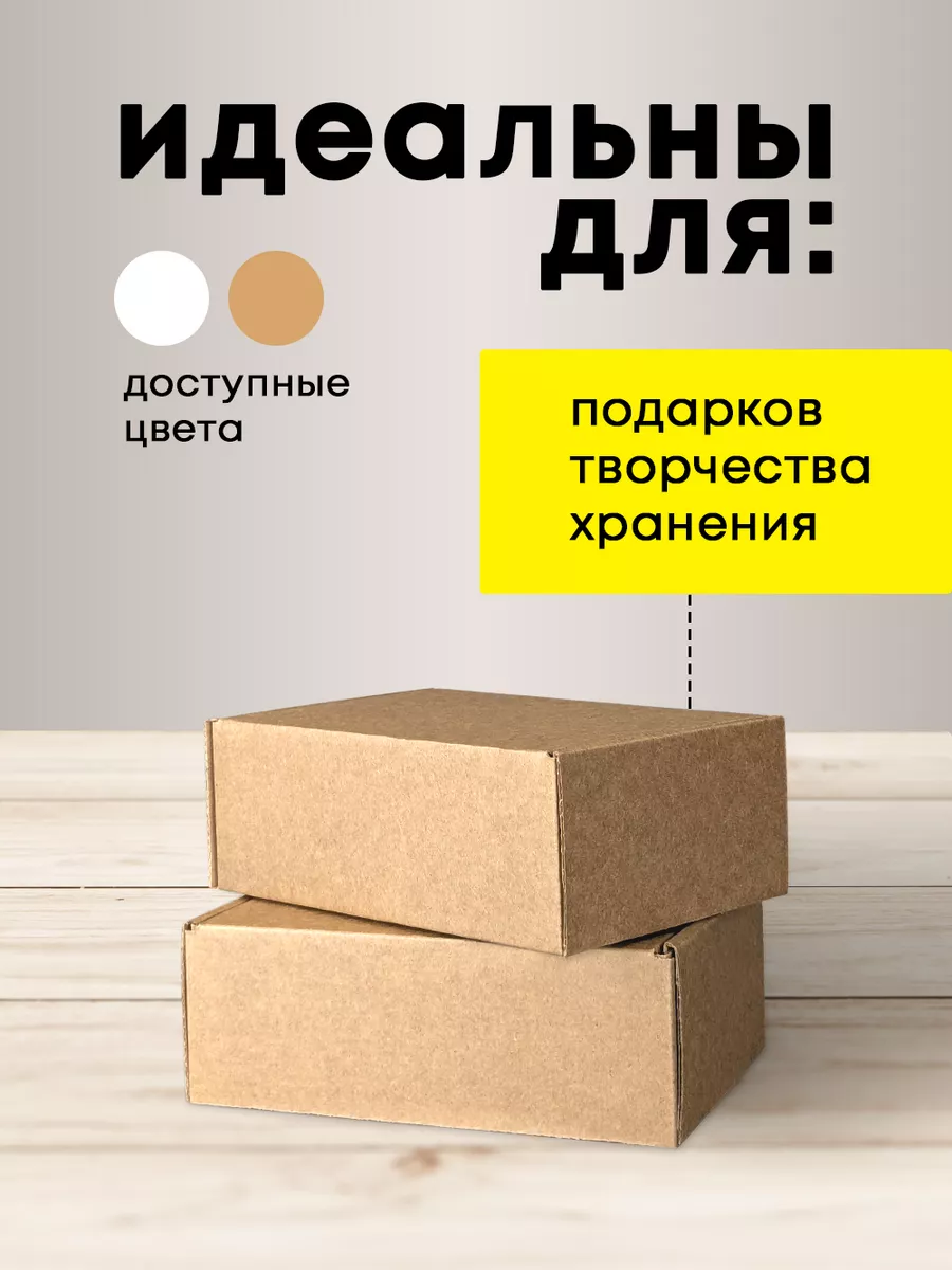 Крафт коробка подарочная маленькая 16*11*6 набор 10 шт