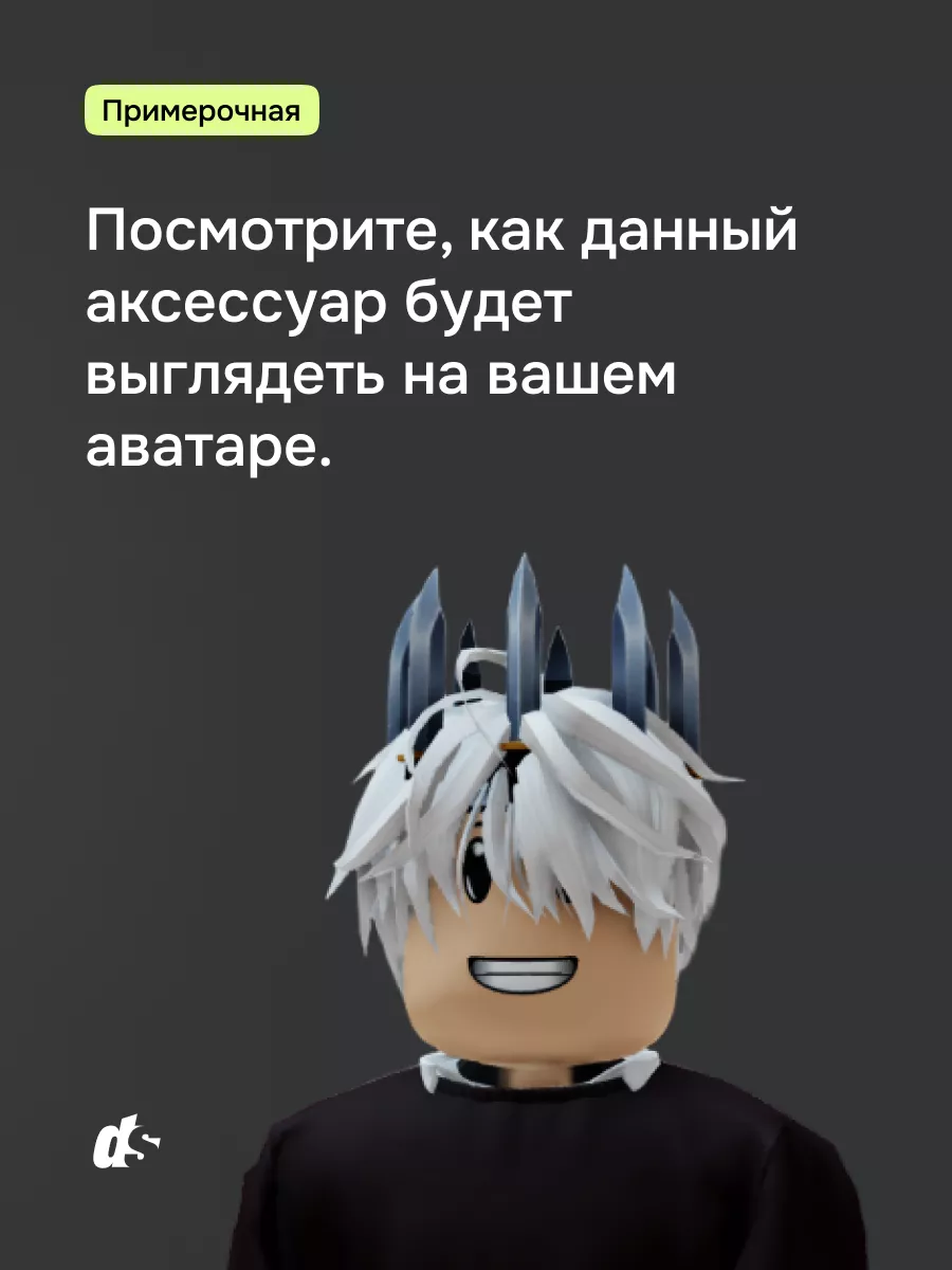 Карта Роблокс Скин Murder Mystery 2 - Knife Crown Roblox купить по цене 257  ₽ в интернет-магазине Wildberries | 152765560