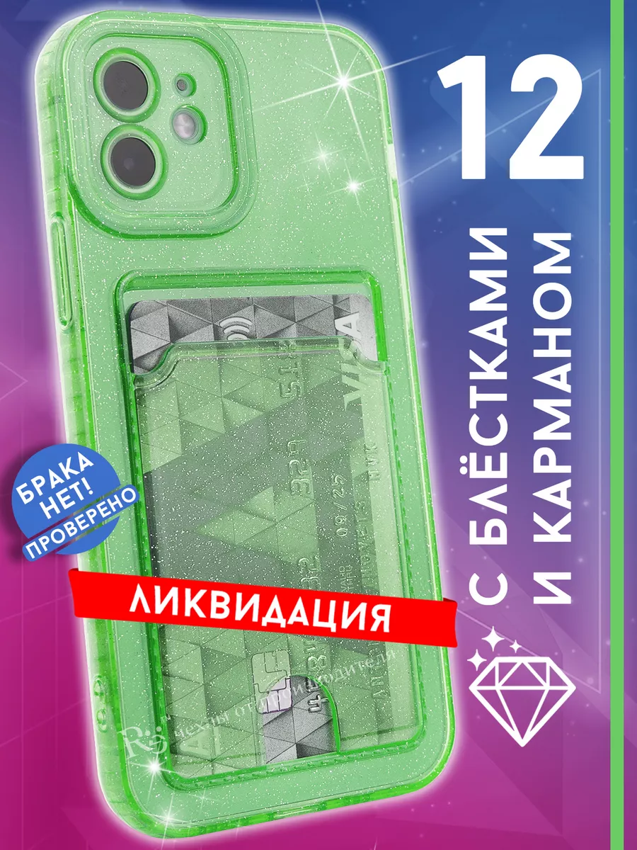 Re:Case Чехол для телефона iPhone 12 с защитой камеры и кармашком