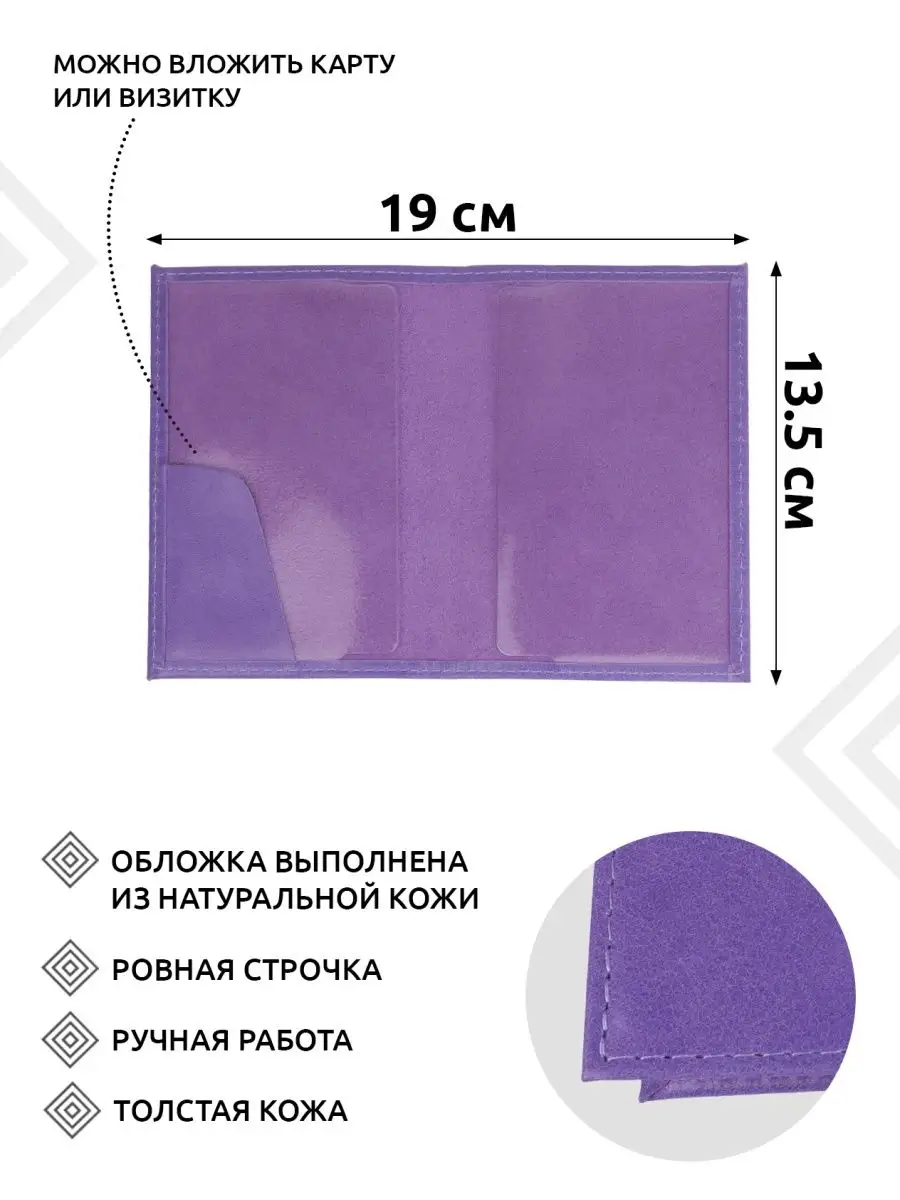 Обложка на паспорт из натуральной кожи ручной работы A&T Store купить по  цене 414 ₽ в интернет-магазине Wildberries | 152812974