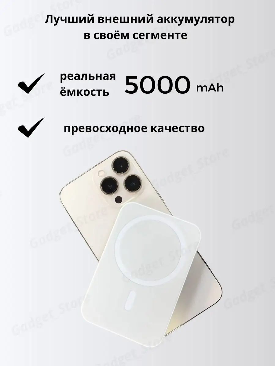 Беспроводная зарядка iphone магнитная powerbank 5000 mAh Gadget_Store  купить по цене 115 100 сум в интернет-магазине Wildberries в Узбекистане |  152836451