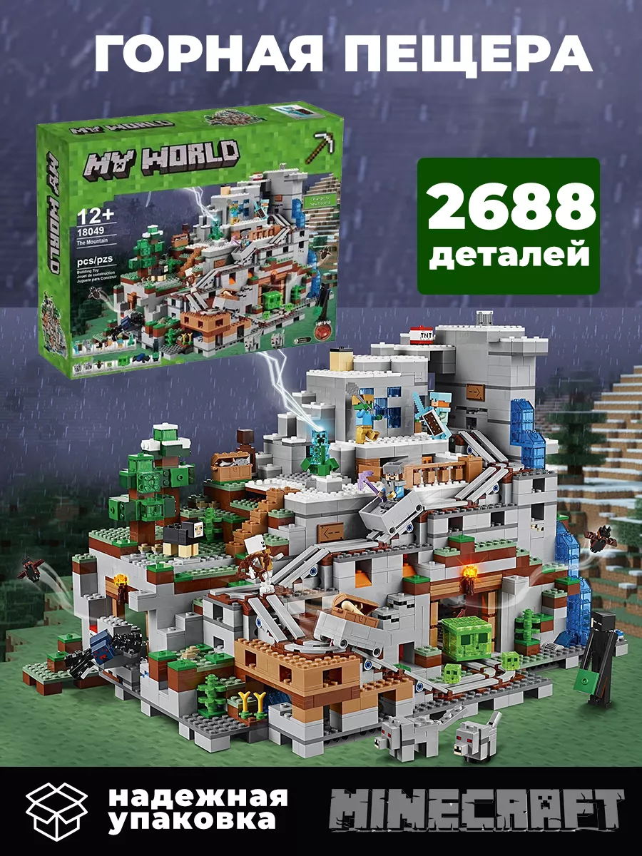 Конструктор Горная пещера Micro World Майнкрафт 18049 WESTBRICK купить по  цене 5 484 ₽ в интернет-магазине Wildberries | 152845713