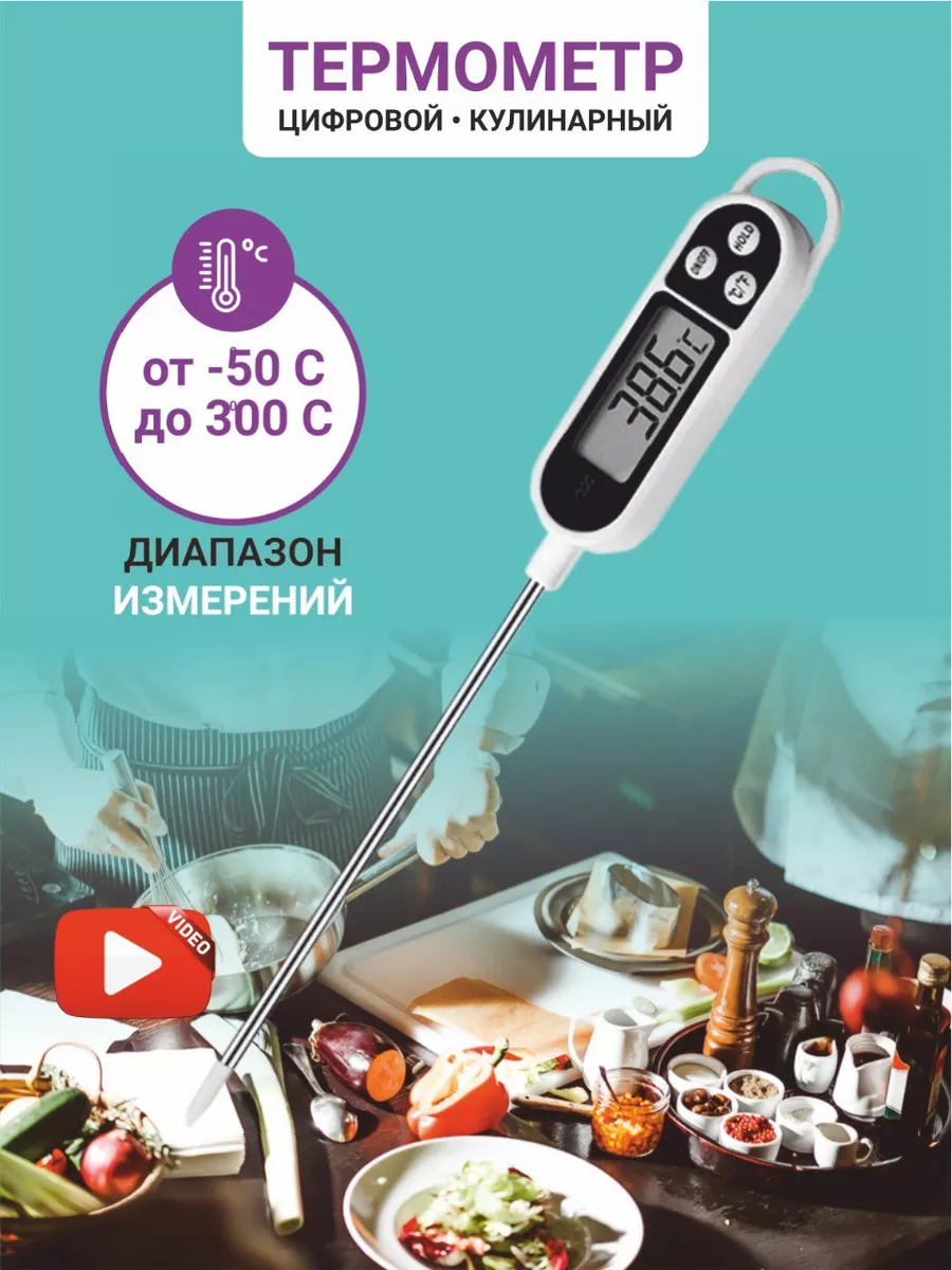 Термометр Для Почвы Купить В Леруа