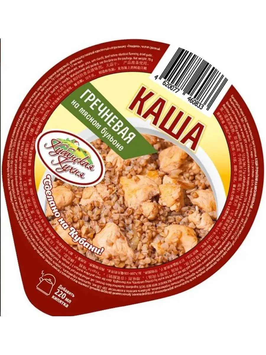 Instant porridge Каша гречневая на мясном бульоне, быстрого приготовления