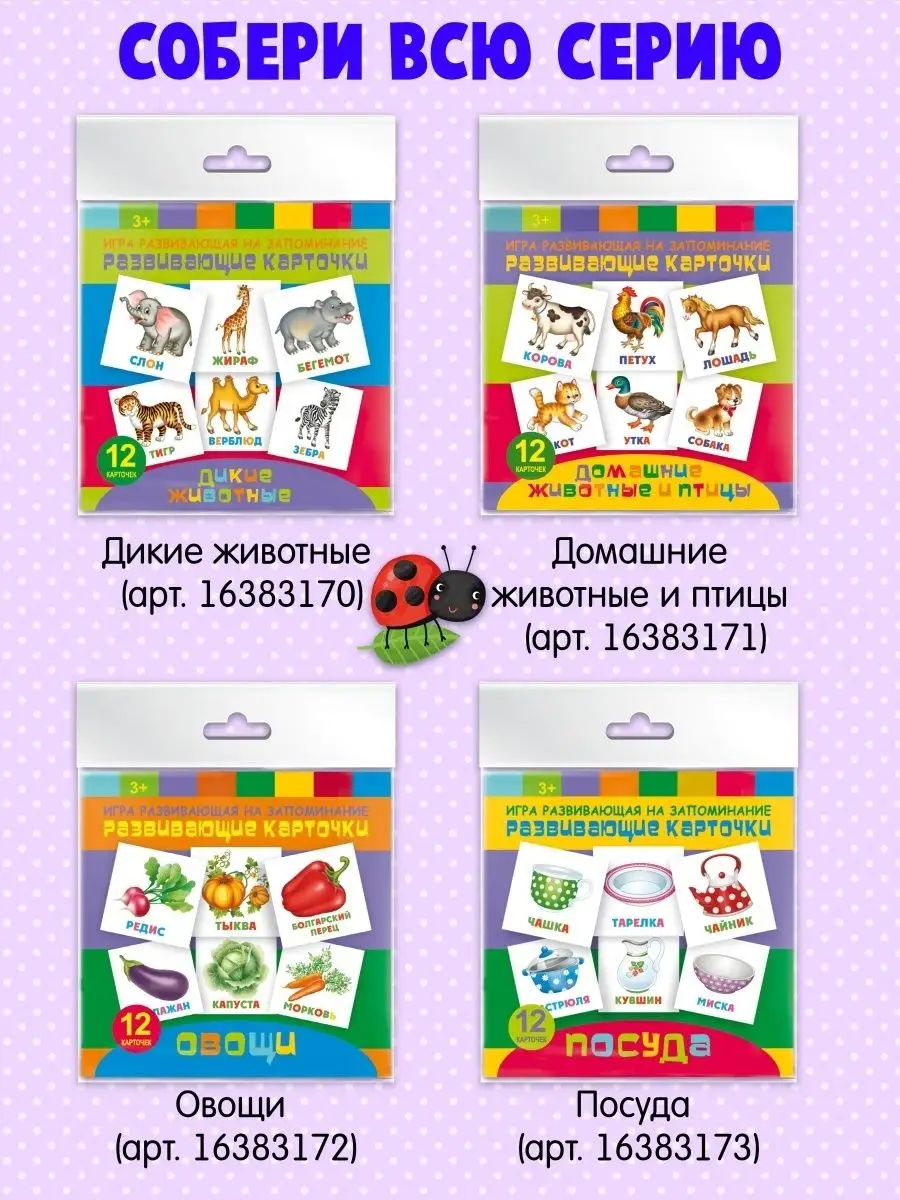 Sets of cards Игры на запоминание 