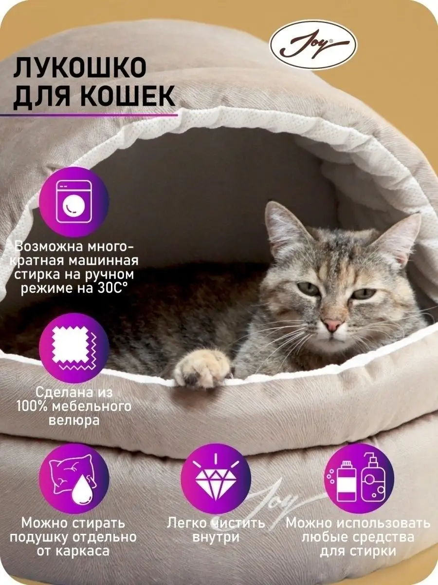 Animal houses Домик для кошки, лежанка для кошки Лукошко