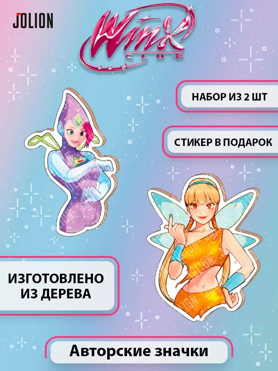 WINX Пины На рюкзак Винкс