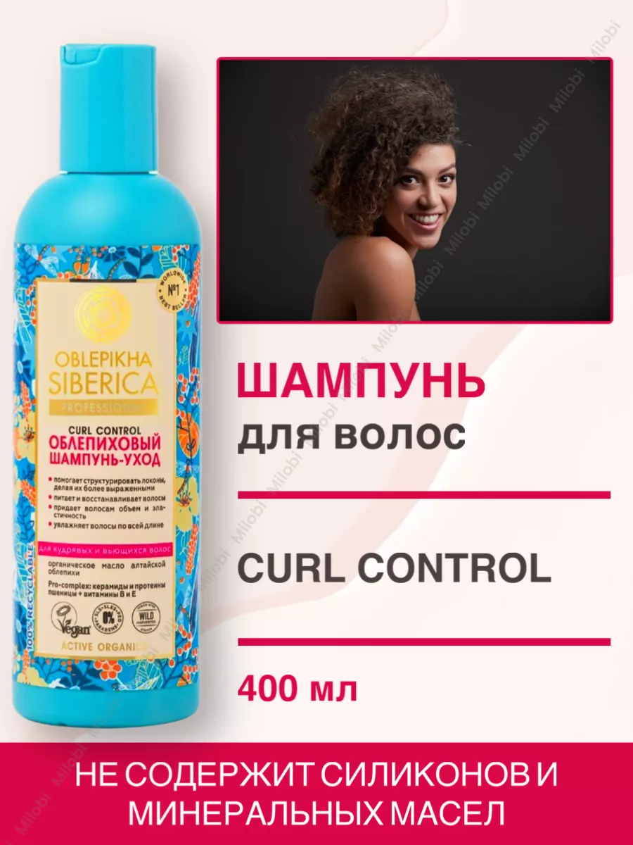 Шампунь без силиконов для кудрявых. Шампунь без силиконов для кудрявых