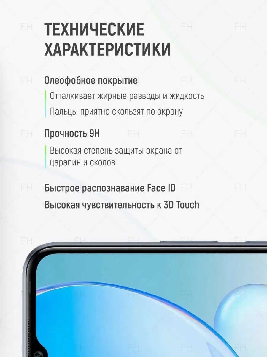 Защитное стекло для Samsung A54 и S23 FE