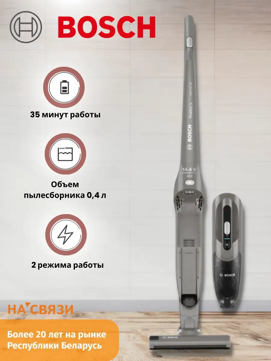 Вертикальный пылесос беспроводной мощный для дома Bosch купить по цене 17  318 ₽ в интернет-магазине Wildberries | 153017606