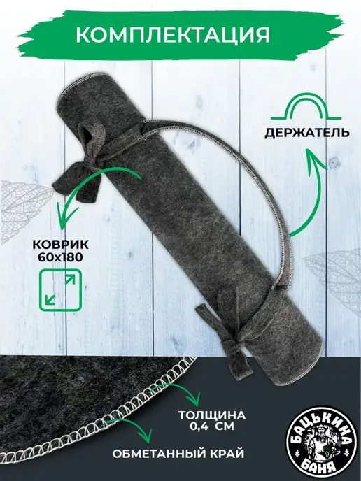 Коврики и подстилки для бани и сауны по цене от 69 руб. в Москве | интернет-магазин Один Дом