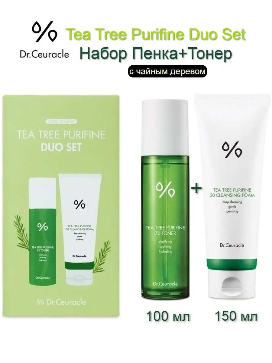 Dr ceuracle tea tree