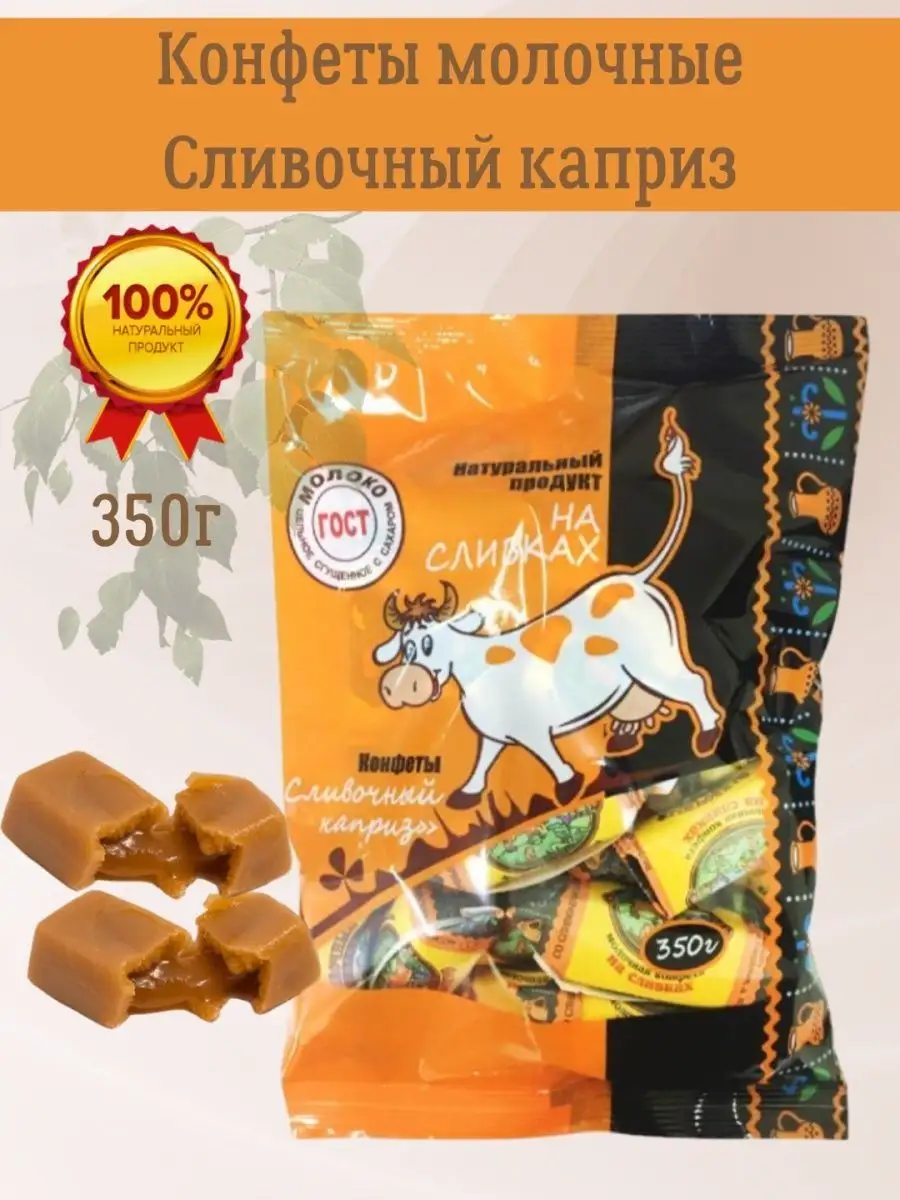 Щербет из конфет 