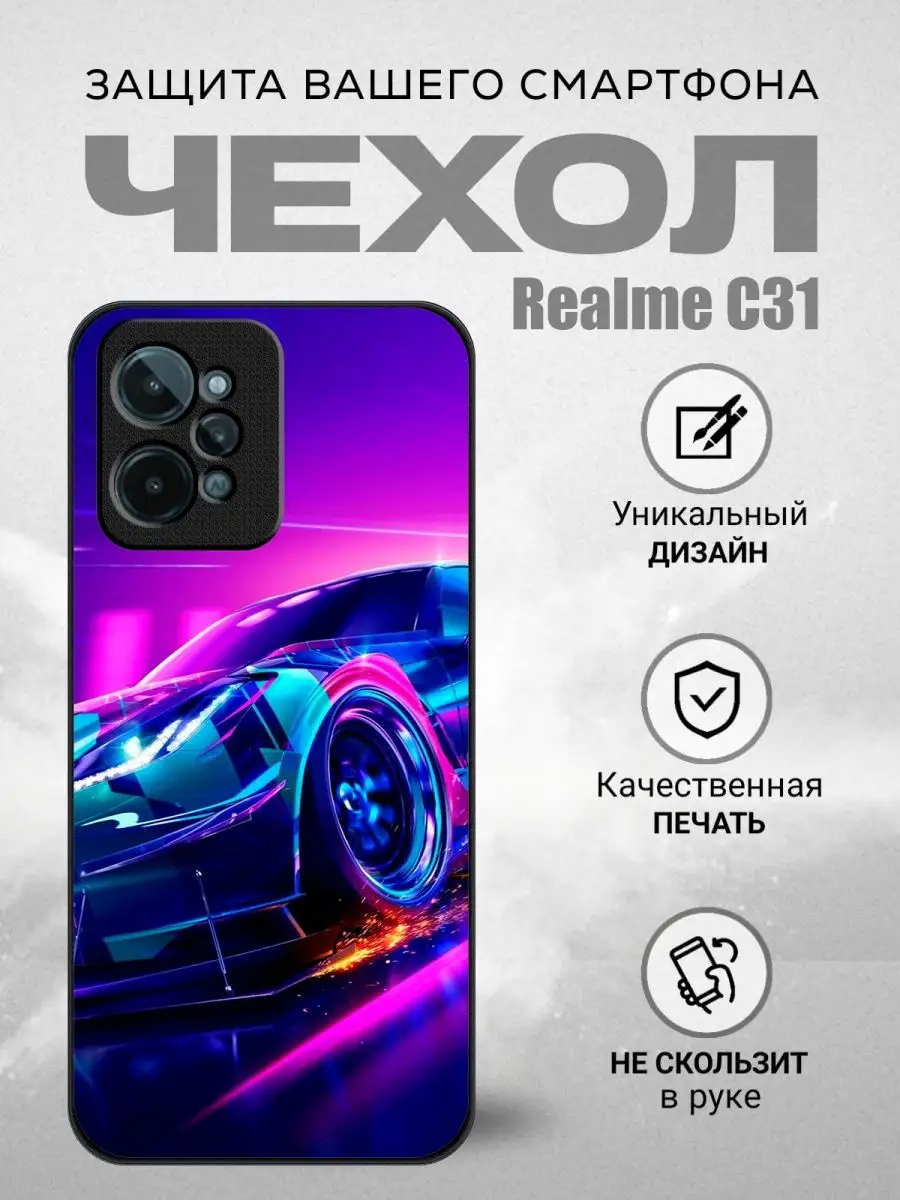 Силиконовый чехол на Realme C31 Print XL купить по цене 17,32 р. в  интернет-магазине Wildberries в Беларуси | 153112965