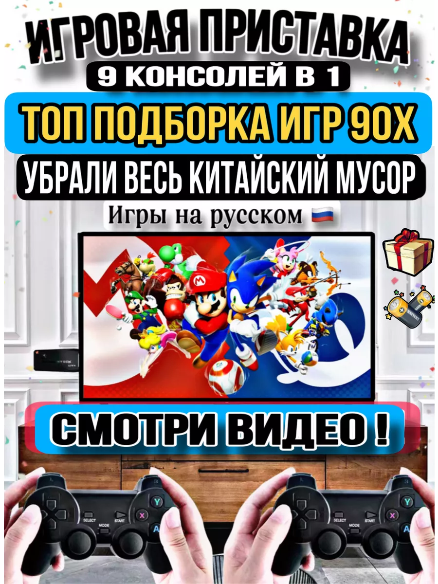 Игровая приставка портативная консоль Ps1 Game stick купить по цене 58,34  р. в интернет-магазине Wildberries в Беларуси | 153118044