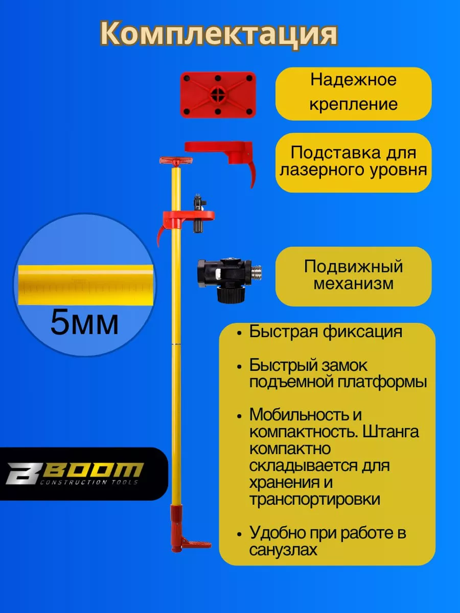 Аксессуары для лазерных нивелиров - штативы, штанги, держатели и пр.