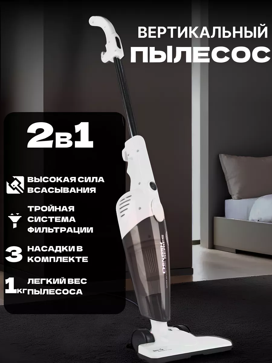 Пылесос проводной вертикальный ручной для дома DX 118 Deerma купить по цене  2 622 ₽ в интернет-магазине Wildberries | 153136137