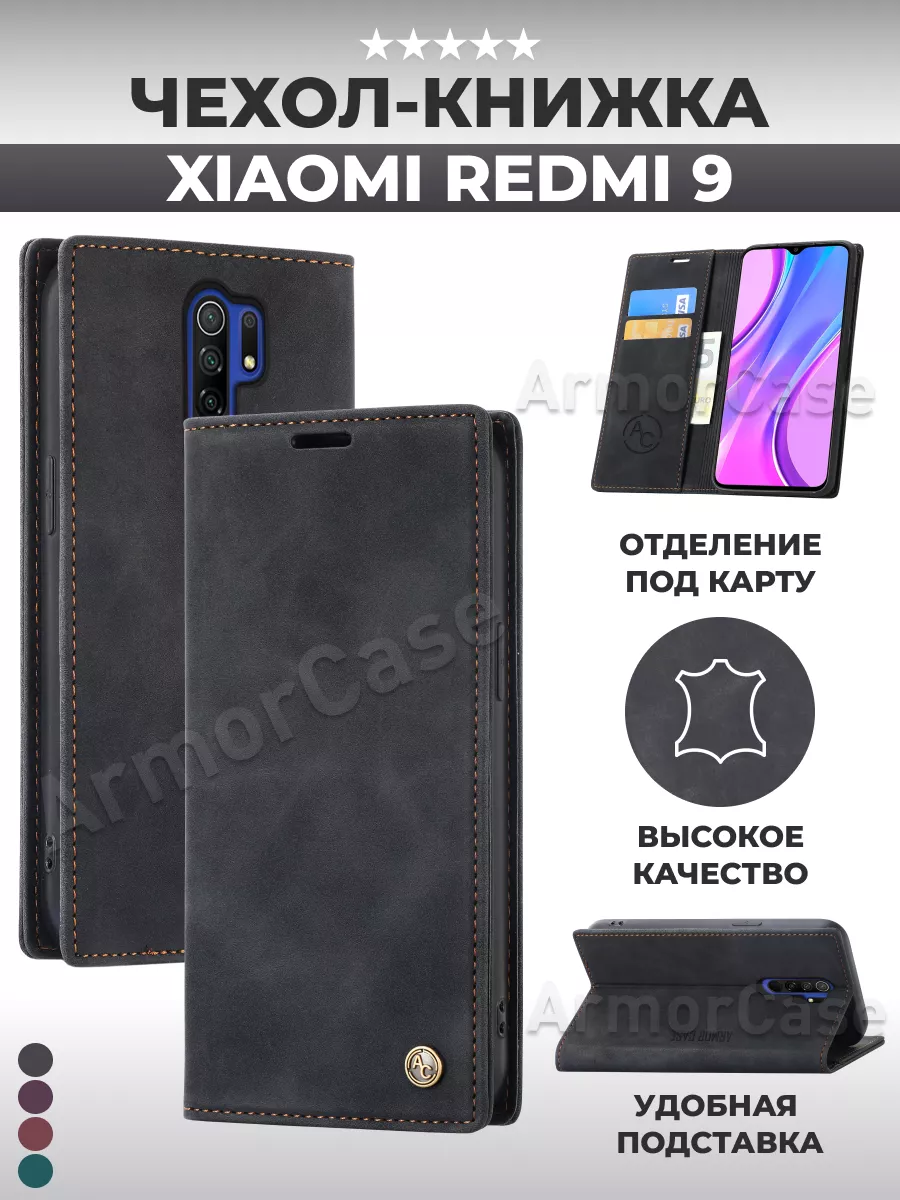 AlfaCase Чехол книжка на Xiaomi Redmi 9, Ксяоми Редми 9