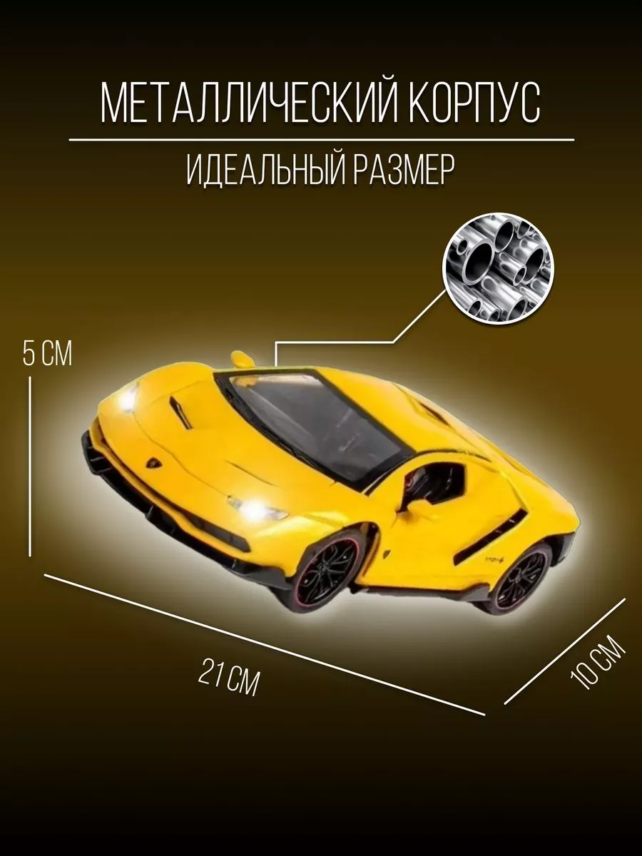 Машинка металлическая 21 см 1 24 Lamborghini Aventador Детские  металлические машинки купить по цене 1 587 ₽ в интернет-магазине  Wildberries | 153157943