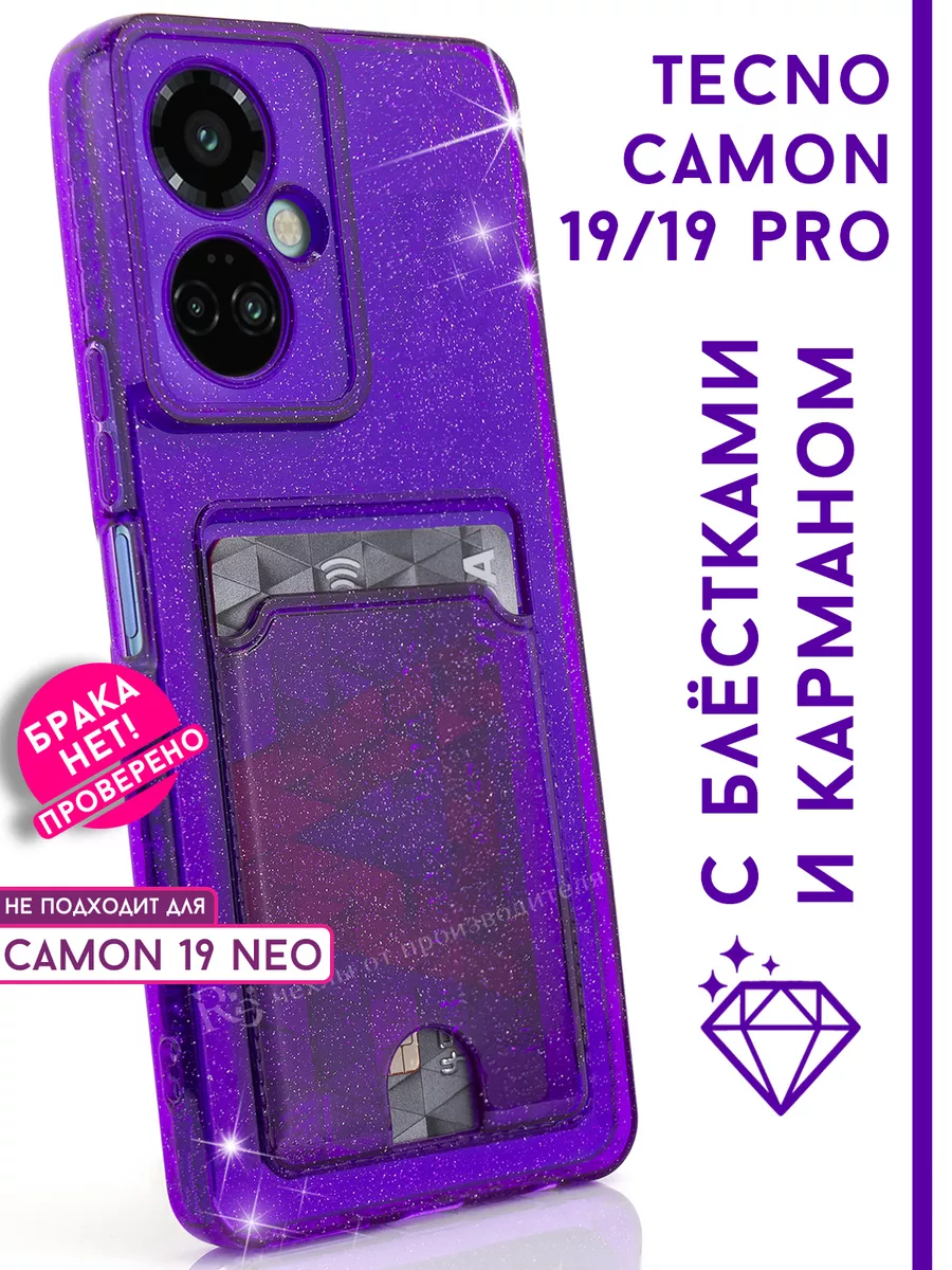 Чехол на Tecno Camon 19 и Camon 19 Pro с картой прозрачный Re:Case купить  по цене 42 000 сум в интернет-магазине Wildberries в Узбекистане | 153163901