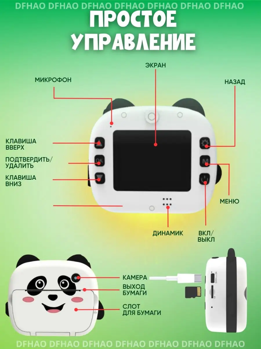 DF HAO Фотоаппарат детский с моментальной печатью фото ребенку