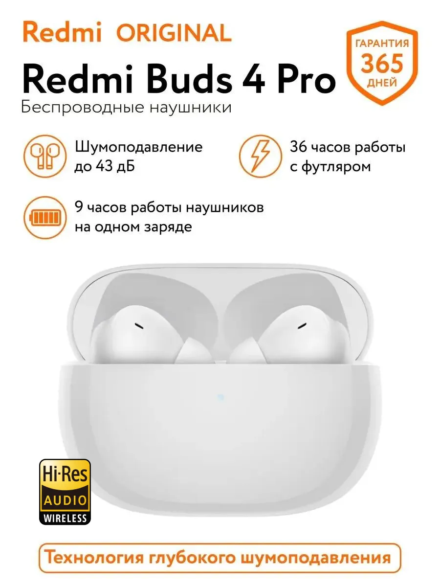 Xiaomi Buds 4 Pro Купить В Днепре
