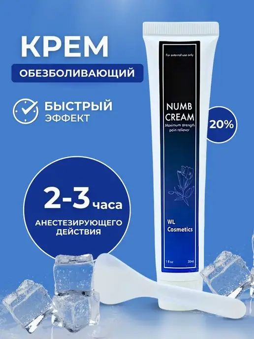 Эмла Крем для местного и наружного применения 5 % 30 г 1 шт