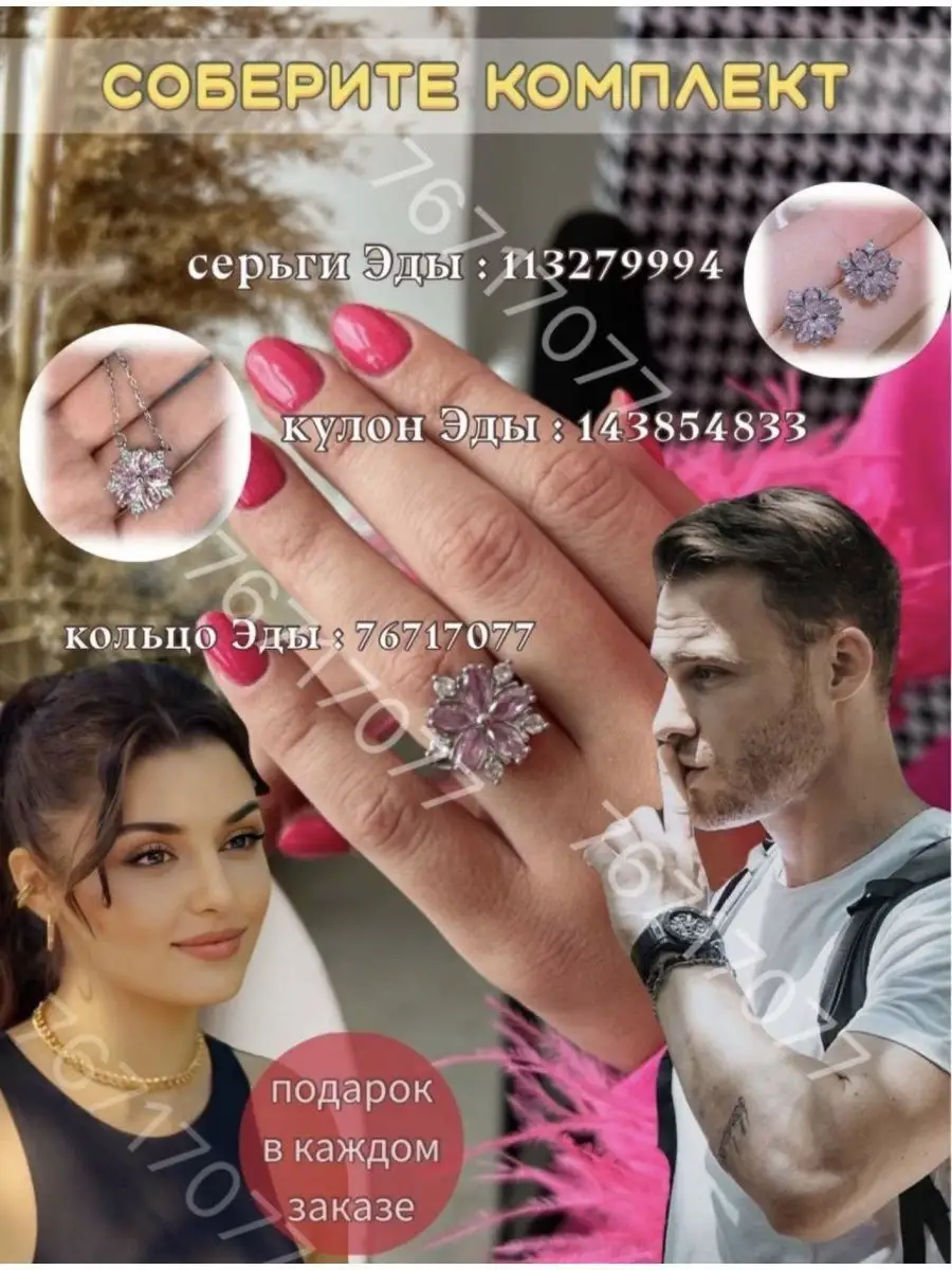 Кольцо Эды Купить